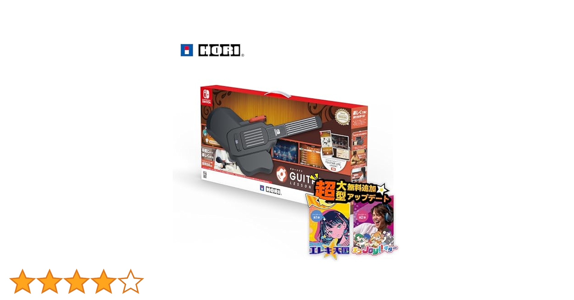 Nintendo Switch guitar life lesson 1 Amazon.co.jp: 「ギターライフ Switch 【無料アップデート配信中